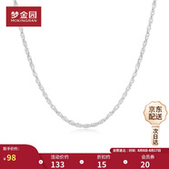 夢(mèng)金園 七夕禮物  銀項(xiàng)鏈女 足銀鎖骨鏈簡(jiǎn)約裸鏈送女友生日禮物