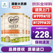 可瑞康（karicare） 澳洲新西蘭可瑞康SHEEP嬰幼兒綿羊奶粉900gJD保稅倉(cāng)配送 1段*4罐