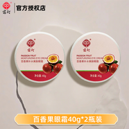 宮燈百香果補水美膚眼霜40g滋潤補水保濕呵護眼周男女士國貨官方正品 【2瓶超值裝】百香果補水眼霜40g