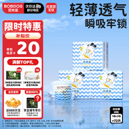 巴布豆(BOBDOG)小波浪拉拉褲M72片(6-11KG)尿不濕【品牌直供 安心品質(zhì)】