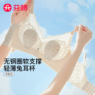 芬騰無(wú)鋼圈文胸女輕薄兔耳杯蕾絲透氣防外擴內衣女