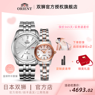 雙獅手表男全自動(dòng)機(jī)械表中小表盤(pán)原裝進(jìn)口官方旗艦店正品商務(wù)腕表日本 情侶表（白盤(pán)男+東方星金女表） 39mm 經(jīng)典尺寸