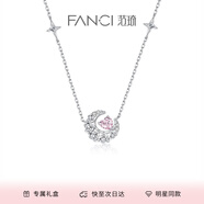 Fanci范琦幻夢心月項(xiàng)鏈女月亮生日女友高級(jí)感禮物高級(jí)感輕奢小眾送老婆 【加長款鏈長50CM】粉色