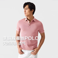 紅豆短袖polo衫男【斷碼清倉(cāng)】25夏季新品蠶絲彈力薄款翻領(lǐng)polo P2 粉色13%桑蠶絲（003） M 170