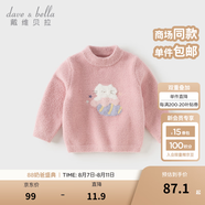 戴維貝拉（DAVE＆BELLA）童裝雪尼爾針織衫男童兒童毛衣女童冬季嬰兒寶寶秋冬女孩男孩冬款 深粉色【DBM19273-A】 110 cm（建議身高100-110cm）