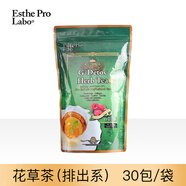 Esthe Pro Labo日本花草茶排出系美容魔女茶濕氣通暢代謝水腫輕體 花草茶(排出系)