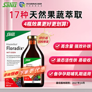 FLORADIX莎露斯德國鐵元紅鐵口服液 成人兒童女孕婦缺鐵維c補氣養血補鐵劑 【日常補鐵】經(jīng)典紅鐵口服液 500ml