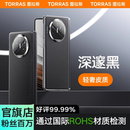 圖拉斯【頂奢素皮丨細膩觸感】適用華為MateX6手機殼折疊屏典藏版全包中軸保護散熱防摔超薄磁吸保護套 Mate X6【曜石黑】 頂奢素皮丨原機質(zhì)感丨中軸保護