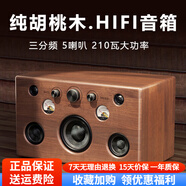 JUMINE森本復古實(shí)木藍牙音箱高音質(zhì)花梨木客廳HiFi音響發(fā)燒級2.1三分頻重低音炮家庭影院電視音響 胡桃木實(shí)木音箱【DSP三分頻高音質(zhì)】
