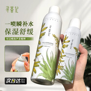 尋薈記尋薈記蘆薈膠舒緩保濕爽膚水重修護精華水祛痘蘆薈膠學(xué)生軍訓 補水噴霧300ml*2