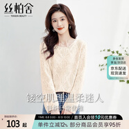 絲柏舍長袖針織衫2025秋裝新款女裝時尚鏤空寬松圓領(lǐng)套頭毛衣