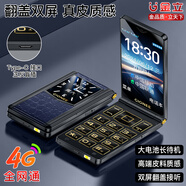 金立M33商務(wù)翻蓋手機(jī)經(jīng)典折疊屏翻蓋老人手機(jī)大聲音大字體老年手機(jī)大電池超長(zhǎng)待機(jī)老人機(jī) 【4G全網(wǎng)通】藍(lán)色 【4G全網(wǎng)通】+原裝3C充電頭 臻享版：手機(jī)+電池+充電器+32GB【聽(tīng)歌+錄音】