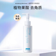 花印植物去角質潔面120ml 溫和去角質 護膚品送女生禮物