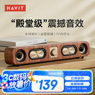 海威特（HAVIT）電腦音響音箱 電競桌面游戲音箱藍牙usb有線(xiàn)長(cháng)條電腦多媒體家用臺式機筆記本音響 M16