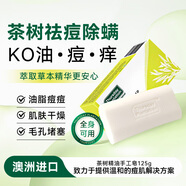 星期四農(nóng)莊茶樹精油手工皂125g 清痘清爽控油潔面沐浴  澳洲進口 七夕禮物