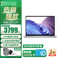 戴爾（DELL）靈越14Plus 14英寸金屬超極本7440女大學(xué)生學(xué)習(xí)辦公游戲輕薄便攜商務(wù)手提筆記本電腦 14Plus7440【13代i5標(biāo)壓 2.2K屏】 16G內(nèi)存/512G PCIE固態(tài)【高配