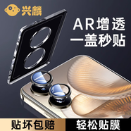 興麟適用小米MIX Flip2手機膜Xiaomi mixflip2折疊屏手機屏幕膜內(nèi)屏鉸鏈全膠水凝保護(hù)貼膜鏡頭鋼化膜 鏡頭膜【鷹眼鏡頭膜】 小米MIX Flip2