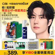 C咖王一博同款面膜套裝35罐控油祛痘補水保濕提亮膚色七夕情人節禮物