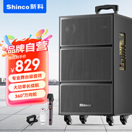 新科（Shinco）V50廣場(chǎng)舞音響戶外大音量拉桿音箱五喇叭木質(zhì)箱體大功率家用K歌移動(dòng)擺攤低音炮10吋單咪