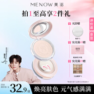 美諾控油定妝持久遮瑕防水蜜粉餅兔年限定E03元氣粉
