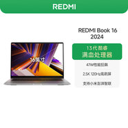 小米筆記本電腦【國家補(bǔ)貼20%】紅米REDMI Book 16 2024 13代酷睿i5-13500H 輕薄本辦公本(16G 512G )