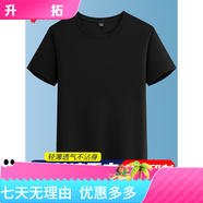 追行方速干t恤定制工作服工裝訂做夏季快干團(tuán)體短袖印字LOGO團(tuán)建文化衫 [冰絲速干定制]黑色 S 均碼
