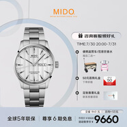 美度（MIDO）瑞士手表 舵手系列 天文臺硅油絲 商務(wù)休閑 自動(dòng)機(jī)械鋼帶男表