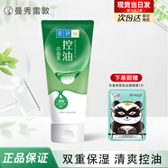 曼秀雷敦肌研極潤(rùn)洗面奶女士保濕潔面乳深層清潔泡沫補(bǔ)水女男士潔面潔面乳 控油清爽潔面乳100g+贈(zèng)眼膜