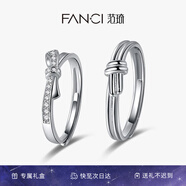 范琦（Fanci）莫比烏斯戀愛(ài)頻率對戒相愛(ài)同頻情侶戒指表白七夕情人節禮物送女友 簡(jiǎn)單愛(ài)對戒