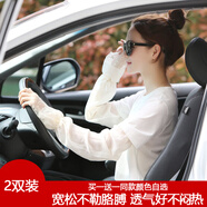 米雪蔻防曬袖套女夏天長(zhǎng)款寬松透氣女士防曬袖薄款防曬手套夏季 升級(jí)蕾絲款2雙裝（白色+白色）