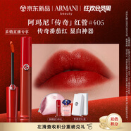 阿瑪尼紅管唇釉#405番茄紅 口紅禮盒唇蜜 生日禮物女【達人專享】