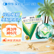 曼秀雷敦 新樂(lè)敦眼藥水復(fù)方門冬維甘滴眼液13ml緩解眼疲勞眼干眼澀視力模糊干眼癥干澀發(fā)癢紅血絲熬夜玩手機(jī)