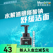 屈臣氏曼秀雷敦男士保濕活力潔面泡沫洗面奶 新舊包裝隨機(jī)發(fā) 150ml