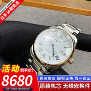 【二手99新】浪琴LONGINES名匠系列男表瑞士手表 全自動(dòng)折疊扣真皮男士機(jī)械表奢侈品腕表瑞表名表 單歷【40mm間金羅馬鋼帶】 進(jìn)口手表+全國(guó)包郵+終身售后