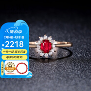 廷亮 18K金鑲嵌鉆石天然鴿血紅紅寶石戒指戴妃款彩寶戒指送 手寸留言(10至20號(hào))現(xiàn)貨