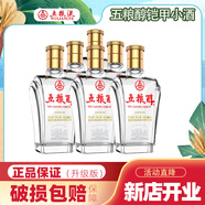 五糧液五糧醇小鎧甲升級(jí)版優(yōu)級(jí)酒質(zhì)質(zhì)聚會(huì)自飲口糧酒三兩小瓶濃香型白酒 42度 150mL 6瓶 五糧醇鎧甲小酒