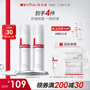 薇諾娜舒敏保濕噴霧50ml雙支裝爽膚水補(bǔ)水保濕修護(hù)護(hù)膚品