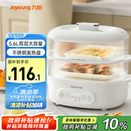 九陽（Joyoung）煮蛋器 家用電蒸鍋 雙層定時 智能預約 早餐蒸煮一體機 多功能蒸鍋 ZD18-GE550