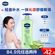 凡士林身體乳400ml保濕凝露春夏潤膚持久留香 曬后修護蘆薈膠男女士通用
