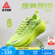 匹克態(tài)極千里跑步鞋男鞋厚底緩震慢跑鞋訓(xùn)練鞋夏季透氣回彈運(yùn)動(dòng)鞋男女 【男款】熒光綠-是黃是綠 41