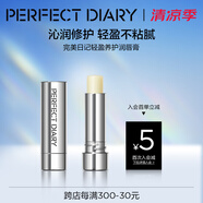 完美日記（PERFECT DIARY）輕盈養(yǎng)護(hù)潤(rùn)唇膏 水潤(rùn)修護(hù)不粘膩修護(hù)生日禮物送女友老婆媽媽