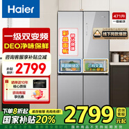 海爾家用十字對開(kāi)四門(mén)大容量電冰箱風(fēng)冷無(wú)霜節能省電一級雙變頻彩晶鋼化玻璃471升國家以舊換新補貼20% 【鋼化玻璃】471升十字門(mén)+一級雙變頻+凈味保鮮