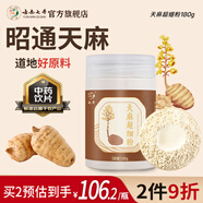 七丹天麻超細(xì)粉180g/瓶平肝息風(fēng)止痙 用于頭痛眩暈 肢體麻木 小兒驚風(fēng) 癲癇抽搐 破傷風(fēng)