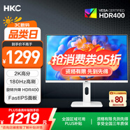 HKC 27英寸2K高刷180Hz電競臺式顯示器FastIPS面板1ms響應HDR400旋轉升降電腦PS5游戲白色屏幕TG271Q