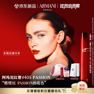 阿瑪尼限定紅管唇釉405PASSION燃情紅口紅禮盒 生日禮物女【達(dá)人專享】