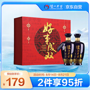 瀘州老窖 藍(lán)花瓷頭曲 濃香型白酒 好事成雙 禮盒 52度500ml*2瓶 組套