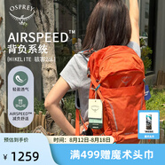 OSPREY 登山包 駭客18/26L單日叢林徒步戶外雙肩包 男女同款旅行探險包 橘色26L