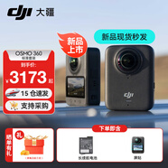 大疆（DJI）Osmo 360 全景運(yùn)動(dòng)相機(jī) 8K高清防抖防水摩托車騎行潛水滑雪旅行手持便攜式vlog攝像機(jī) 標(biāo)準(zhǔn)雙電套餐 【推薦】兩年版隨心換（贈(zèng)全球旅游險(xiǎn)） 現(xiàn)貨速發(fā)