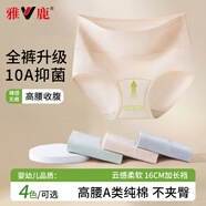 雅鹿4條女士?jī)?nèi)褲女高腰A類(lèi)純棉大碼胖mm10A抑菌加長(zhǎng)襠不夾臀三角褲L
