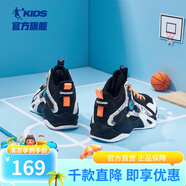 喬丹童鞋QIAODAN兒童籃球鞋耐磨2025小學(xué)生球鞋兒童運動鞋防滑童鞋男 黑色/電光橙【經(jīng)典熱賣】 36 碼